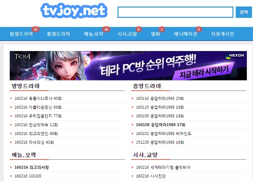티비조이(Tvjoy.Net) 무료 드라마 다시보기