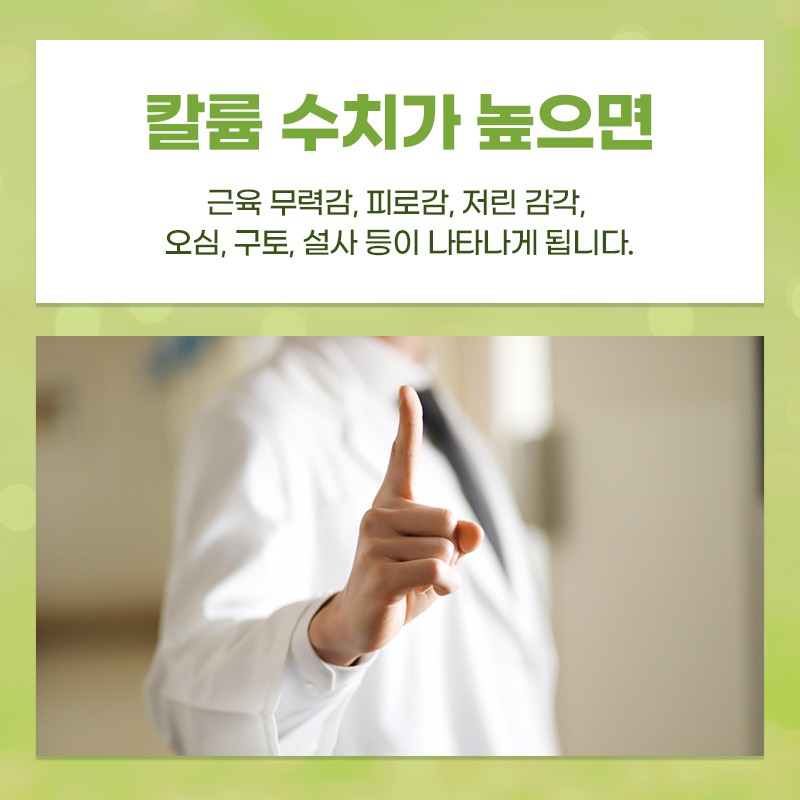 광주투석 환자, 칼륨 수치 조절 어떻게 해야할까? : 네이버 블로그 광주투석 환자, 칼륨 수치 조절 어떻게 해야할까? : 네이버 블로그