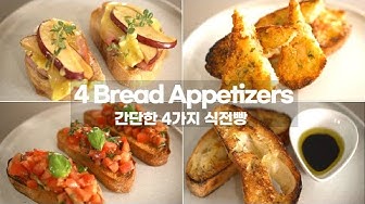 식전빵 - Youtube