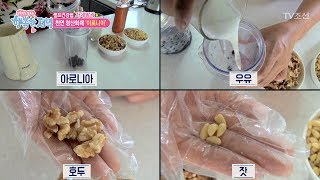 천연 항산화제 '아로니아' 주스 레시피 [행복한 저녁] 43회 20170615 - Youtube