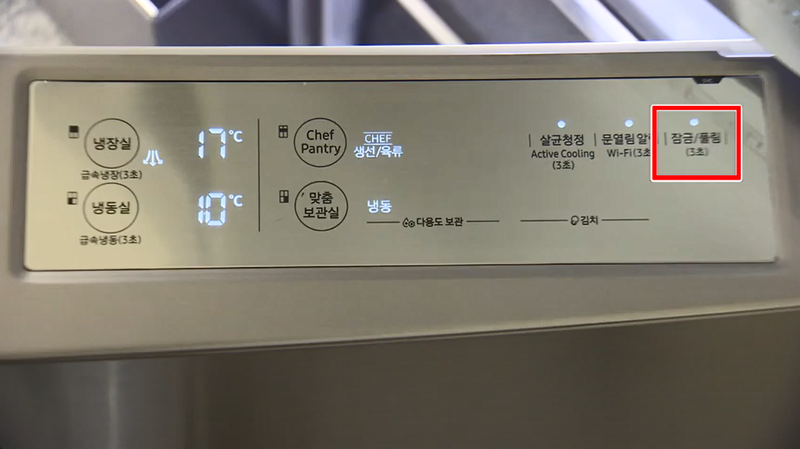 삼성 냉장고 온도 조절방법을 알려드려요! : 네이버 블로그