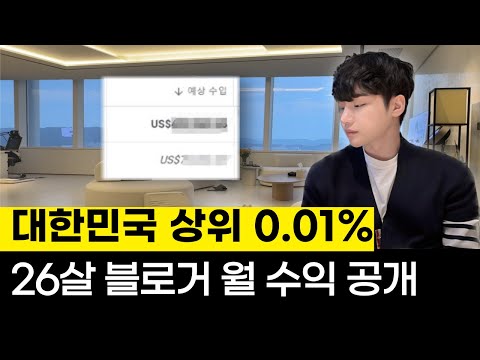 실시간 애드센스 수익인증 합니다 (feat. 디지털 노마드 3년간 총 수익) | 워드프레스