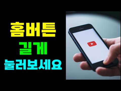 홈버튼 길게 눌러보세요. (구글 어시스턴트 끄는 방법) 홈버튼 길게 눌러보세요. (구글 어시스턴트 끄는 방법)