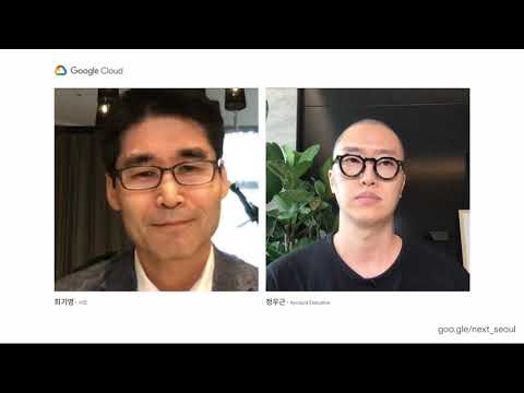 세션 요약 및 Q&A: 구글 클라우드는 특별합니다 세션 요약 및 Q&A: 구글 클라우드는 특별합니다