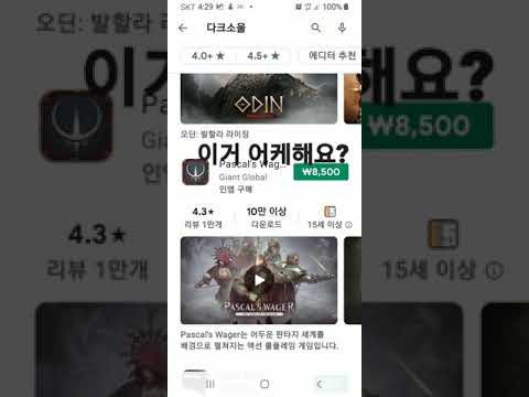 구글플레이 스토어 오류 구글플레이 스토어 오류