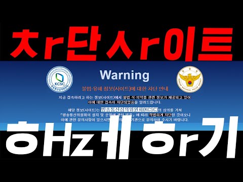디지털 보안 가이드: 차단된 사이트 우회 접속하는 4가지 방법 디지털 보안 가이드: 차단된 사이트 우회 접속하는 4가지 방법
