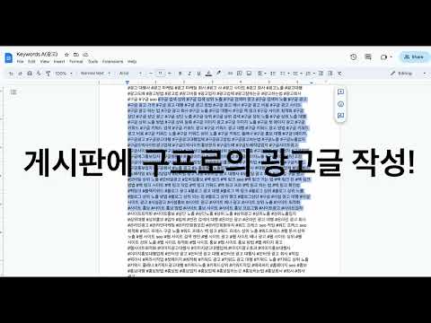 구글상위노출 작업 영상 구글상위노출 작업 영상