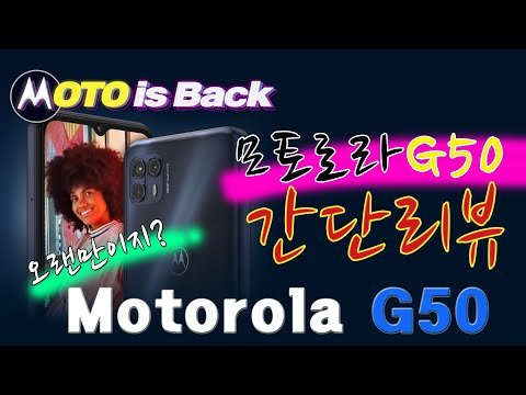모토로라 G50 개봉&리뷰(motoG50 review)