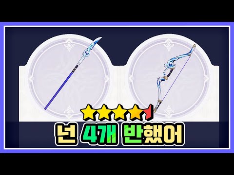 [원신] 2.2 신규 4성 무기 2종 리뷰